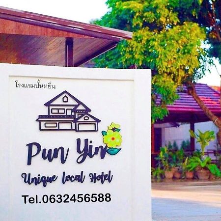 Punyin Hotel Inthanon -ปั้นหยิ่น โฮเทล Chom Thong Dış mekan fotoğraf