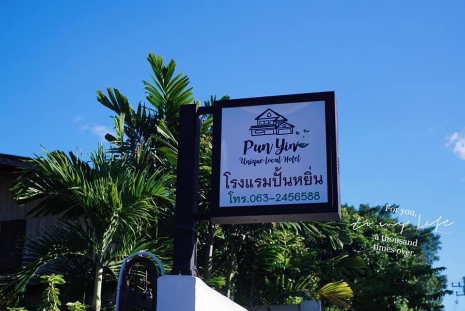 Punyin Hotel Inthanon -ปั้นหยิ่น โฮเทล Chom Thong Dış mekan fotoğraf