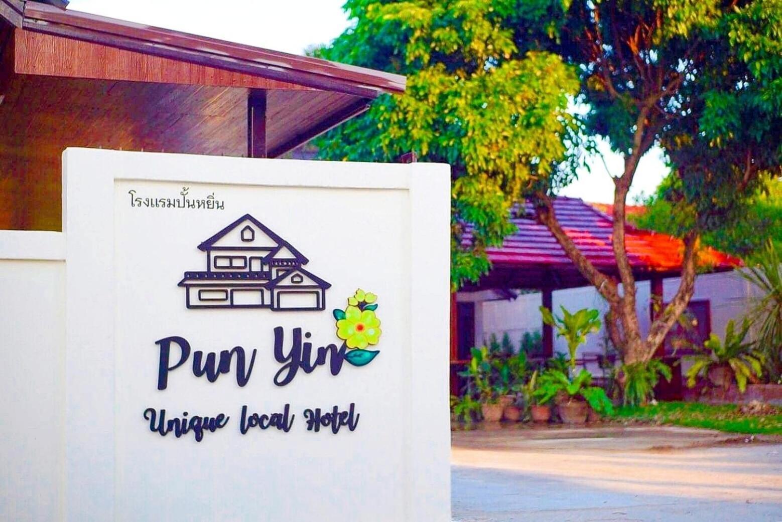 Punyin Hotel Inthanon -ปั้นหยิ่น โฮเทล Chom Thong Dış mekan fotoğraf