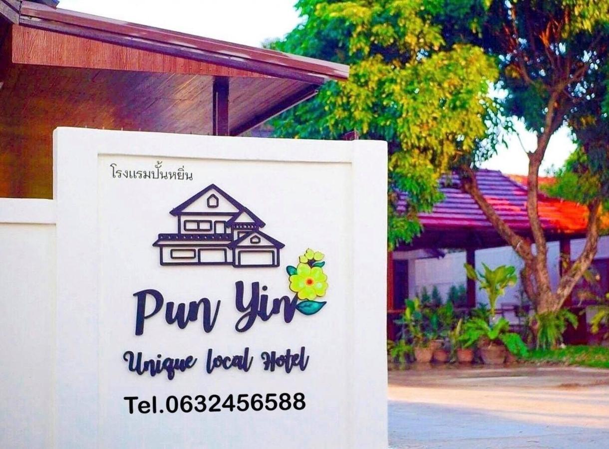 Punyin Hotel Inthanon -ปั้นหยิ่น โฮเทล Chom Thong Dış mekan fotoğraf